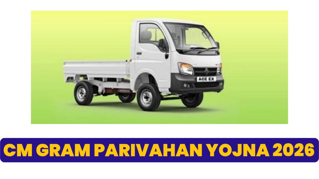 cm gram parivahan
