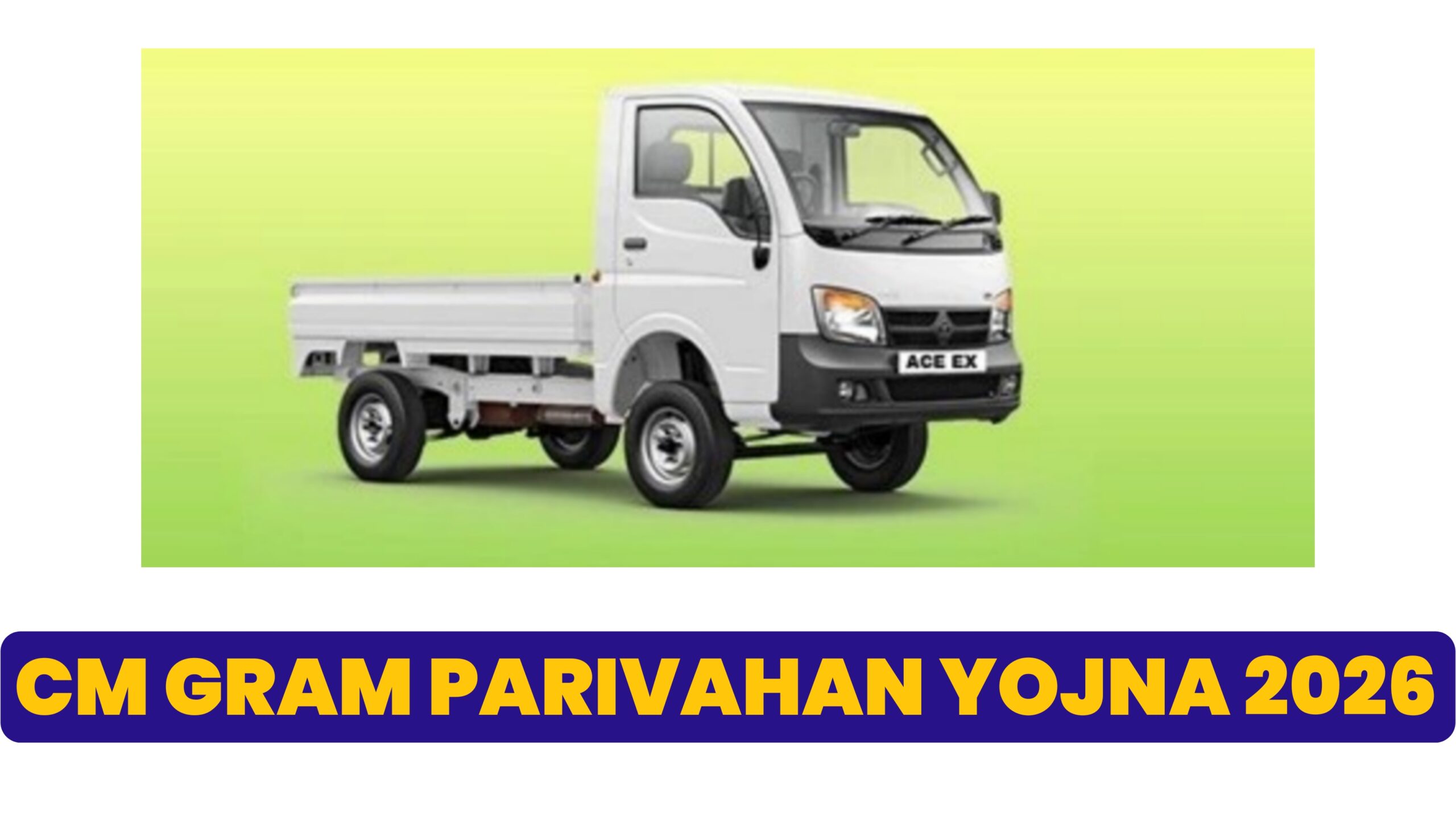 cm gram parivahan