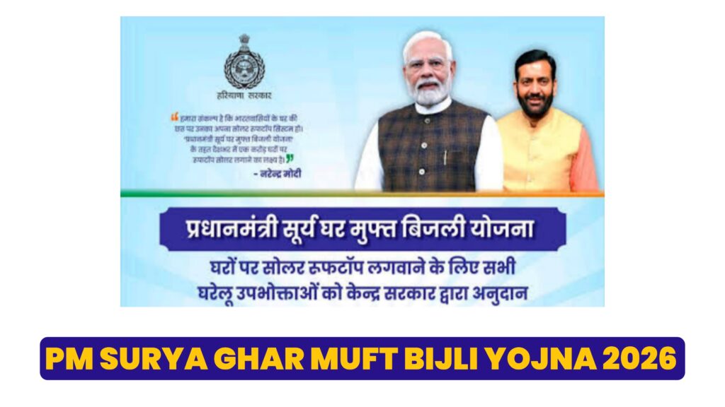 pm surya ghar muft bijli