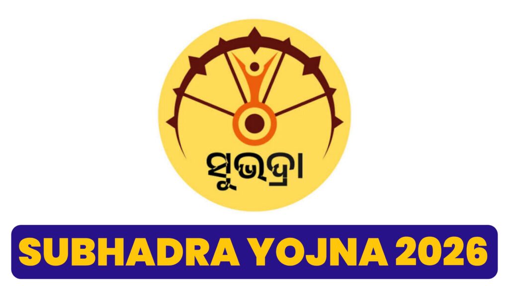 pm subhadra yojana
